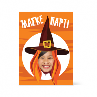 Πορτοκαλί Πρόσκληση με καπέλο μάγισσας για πάρτι μασκέ