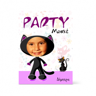 Πρόσκληση με Φωτογραφία για Μασκέ Παιδικό Πάρτι, Γενεθλίων