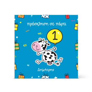 Πρόσκληση σε Πάρτι με Αγελαδίτσα και κίτρινο μπαλόνι