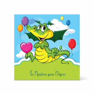 Παιδική πρόσκληση με μικρό δράκο και πολύχρωμα μπαλόνια
