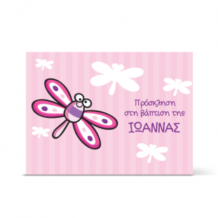 Πρόσκληση σε Βάπτιση με Πεταλουδίτσα