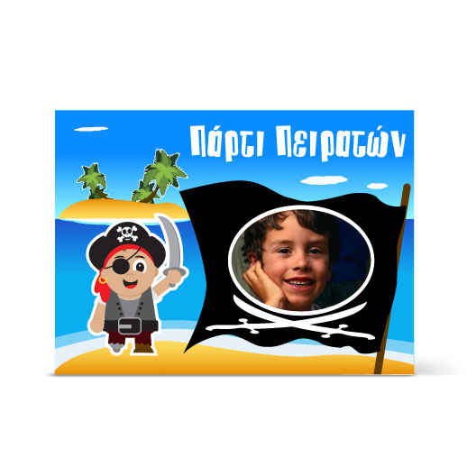 Πρόσκληση για πάρτι με πειρατές με φωτογραφία και όνομα