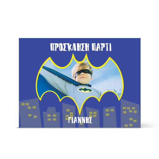 Πρόσκληση με σήμα του Batman με φόντο την Gotham city