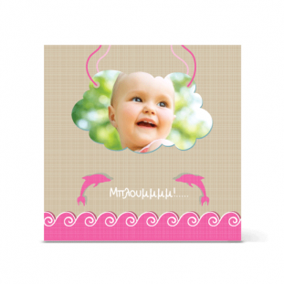 Πρόσκληση Βάπτισης για Κοριτσάκι