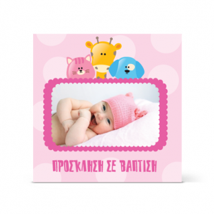 Πρόσκληση Βάπτισης για Κορίτσια με Ζωάκια
