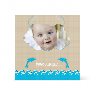 Πρόσκληση Βάπτισης με Δελφινάκια