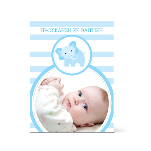 Πρόσκληση Βάπτισης με Ελεφαντάκι