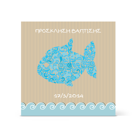 Πρόσκληση Βάπτισης με Μπλε Ψαράκι