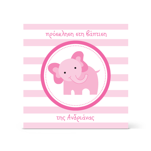 Πρόσκληση Βάπτισης με Ροζ Ελεφαντάκι