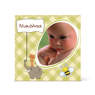 Πρόσκληση Βάπτισης με Ζωάκια