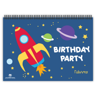 Μπλοκ Ζωγραφικής Διάστημα για Αγόρια