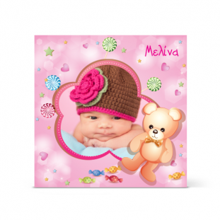 Πρόσκληση Βάπτισης με Καραμέλες