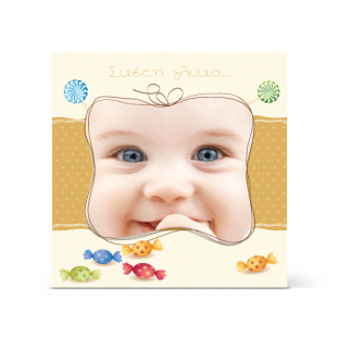 Πρόσκληση Βάπτισης για Μωρά Σκέτη Γλύκα