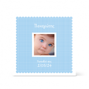 Πρόσκληση Βάπτισης για Αγόρι