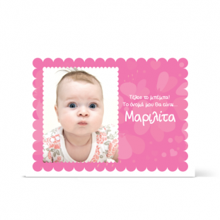 Πρόσκληση για Βάπτιση Ροζ