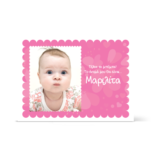 Πρόσκληση για Βάπτιση Ροζ