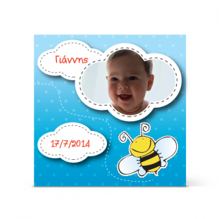 Πρόσκληση Βάπτισης με Μελισσούλα