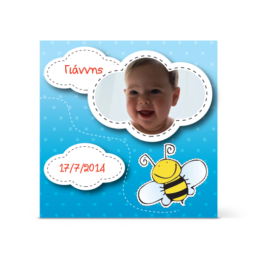 Πρόσκληση Βάπτισης με Μελισσούλα