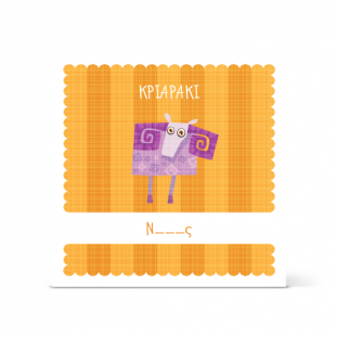 Πρόσκληση Βάπτισης για Κριαράκι