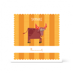 Πρόσκληση Βάπτισης για Ταυράκι