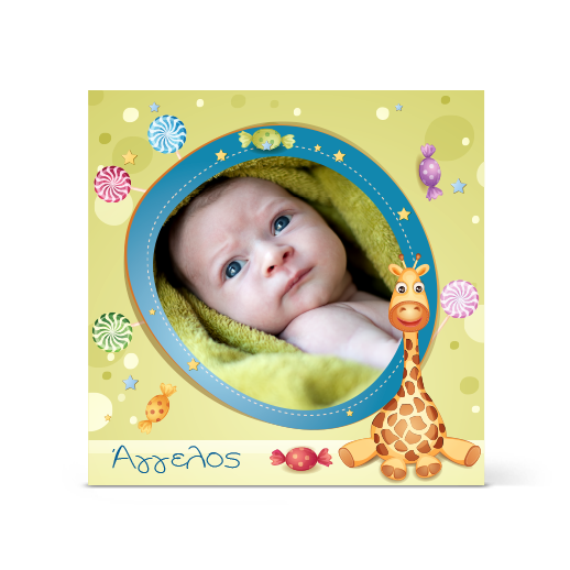 Πρόσκληση Βάπτισης με Ζαχαρωτά