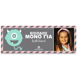 Banner για το Πάρτι με Διαβολάκι