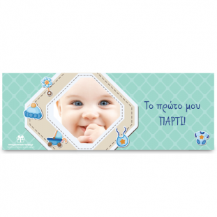 Μπλε Banner για το Πρώτο Πάρτι