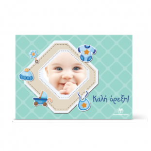 Μπλε Σουπλά για το Πρώτο Πάρτι