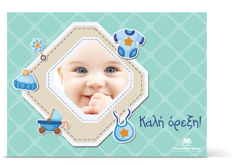 Μπλε Σουπλά για το Πρώτο Πάρτι