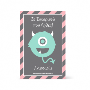 Ευχαριστήρια Κάρτα με Διαβολάκι