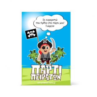 Ευχαριστήρια Κάρτα με Πειρατή