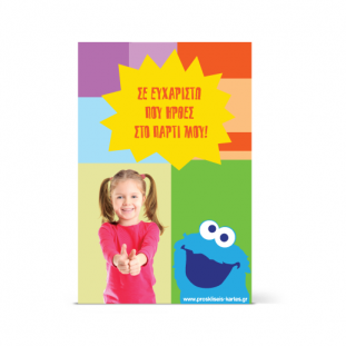 Πολύχρωμη Ευχαριστήρια Κάρτα