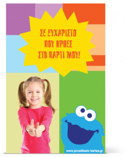 Πολύχρωμη Ευχαριστήρια Κάρτα