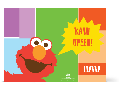 Πολύχρωμο Σουπλά για Πάρτι