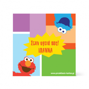 Πολύχρωμο Σουβέρ για Πάρτι