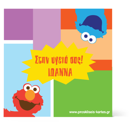 Πολύχρωμο Σουβέρ για Πάρτι