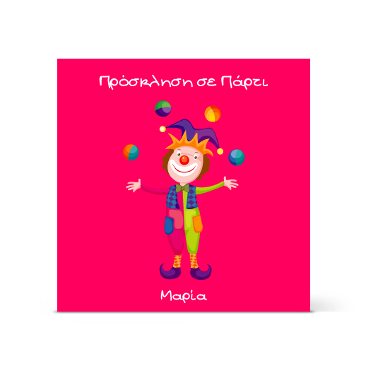 Πρόσκληση σε αποκριάτικο πάρτι με χαμογελαστό αρλεκίνο