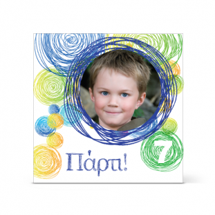 Λευκή Πρόσκληση για Αγόρια με χρωματιστούς κύκλους