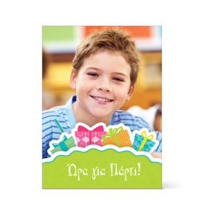 Λαχανί Πρόσκληση Ώρα για πάρτι με χρωματιστά Δώρα