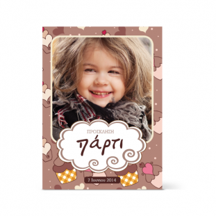 Πρόσκληση με Cupcakes