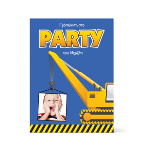 Πρόσκληση με Γερανό