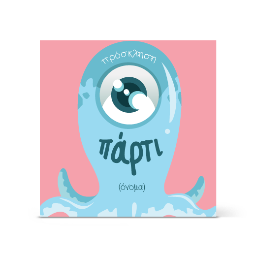 Πρόσκληση με Τερατάκι Μπλε