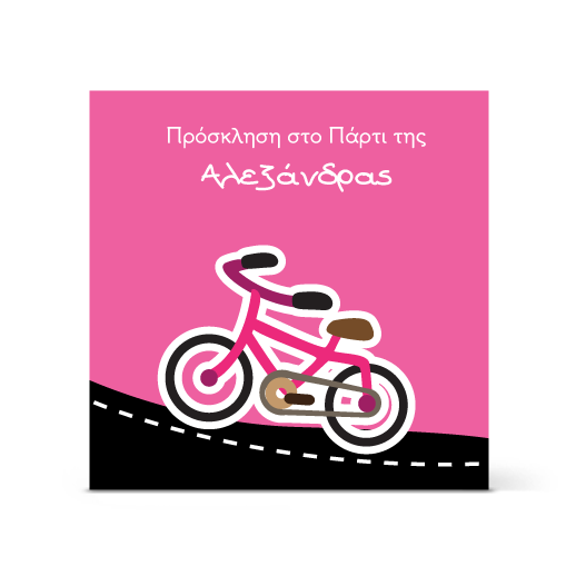 Παιδική Πρόσκληση σε Πάρτι με Φούξια Ποδήλατο