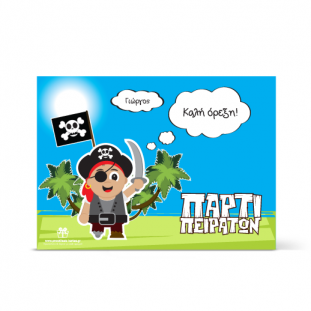 Σουπλά με Πειρατή