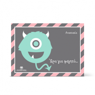 Σουπλά με Διαβολάκι