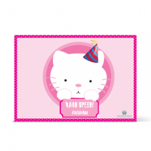 Σουπλά με Γατούλα