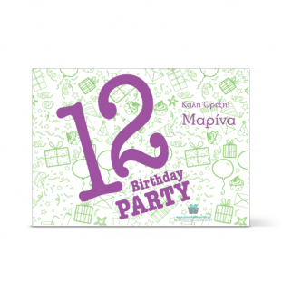 Σουπλά για Παιδάκι Δώδεκα Ετών