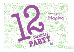 Σουπλά για Παιδάκι Δώδεκα Ετών