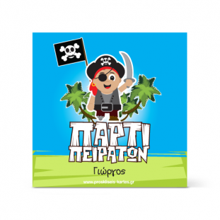 Σουβέρ με Πειρατή