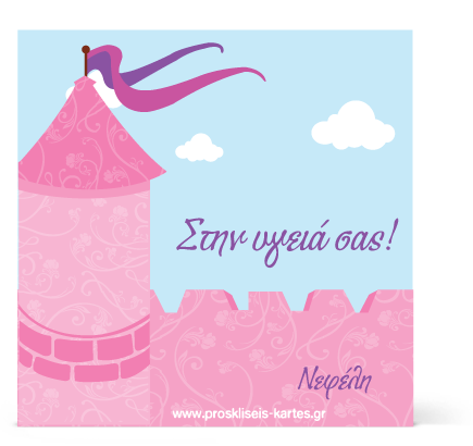 Σουβέρ Κάστρο